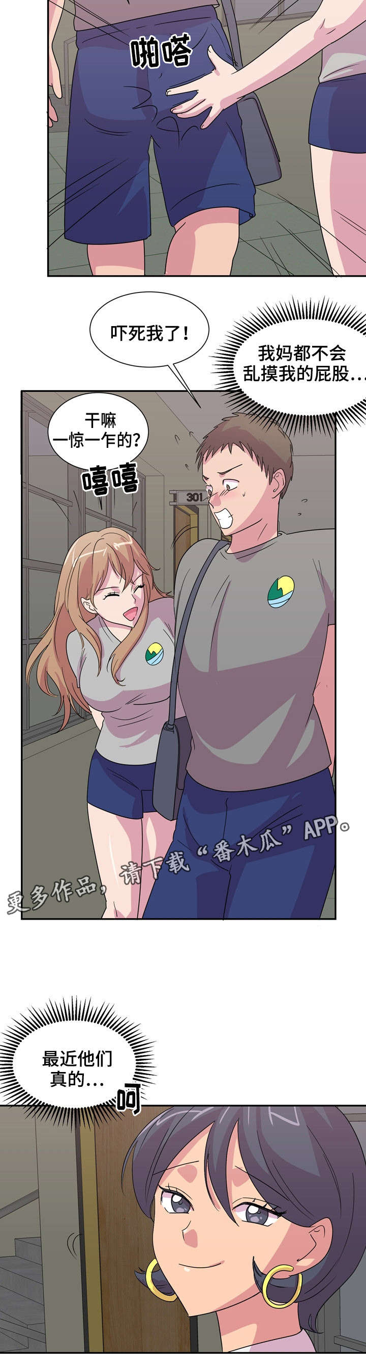 第9章：梦游6