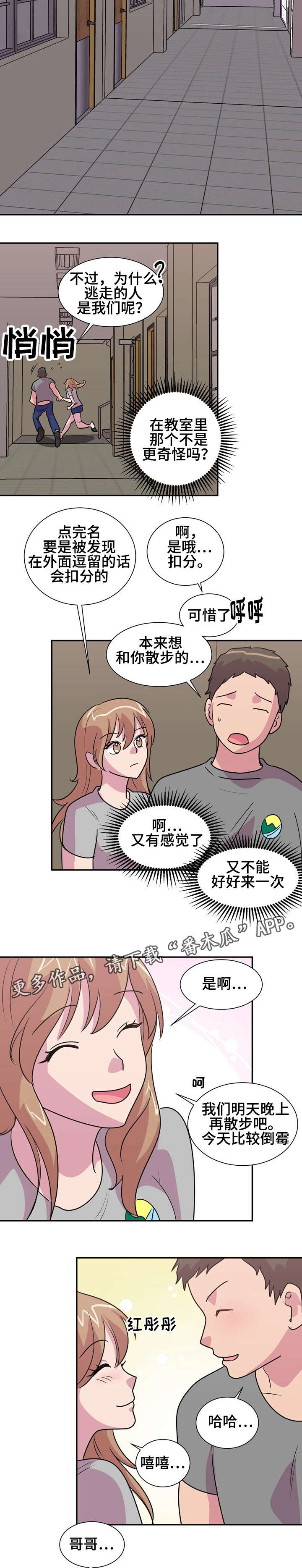 第16章：涨工资11