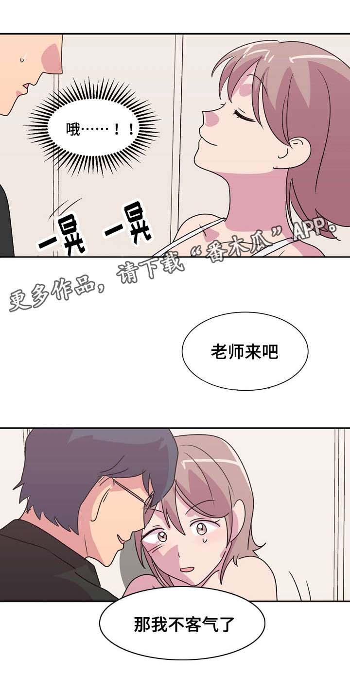 第26章：老师你好8