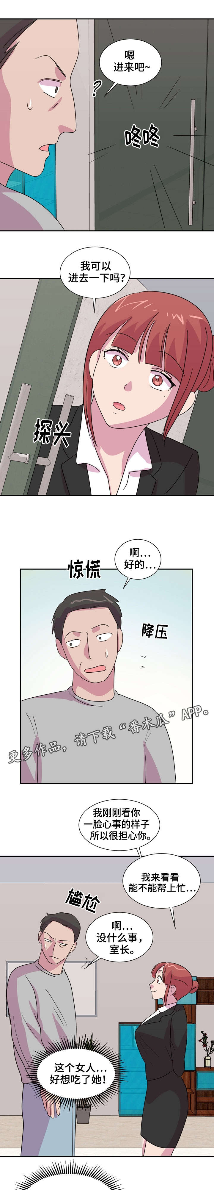 第31章：学校的秘密5