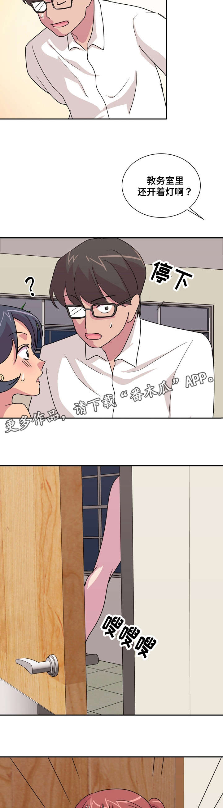 第29章：什么声音2