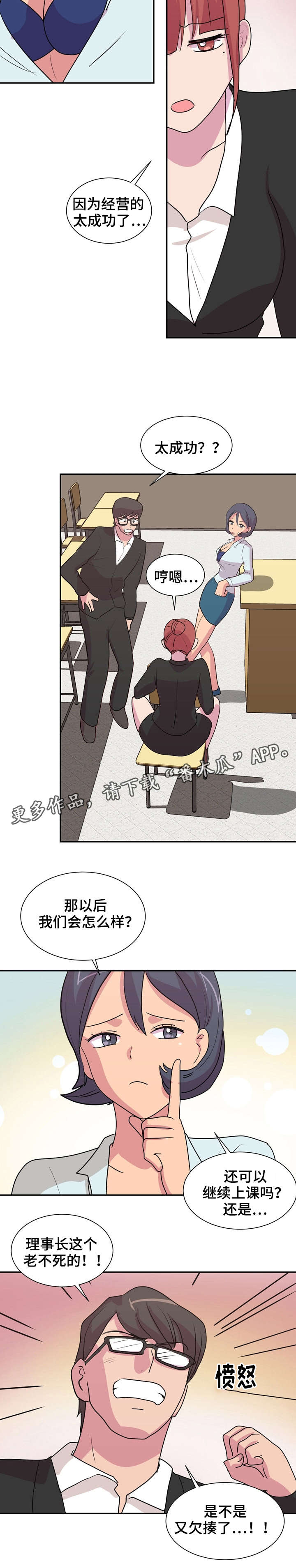第34章：衣食无忧6