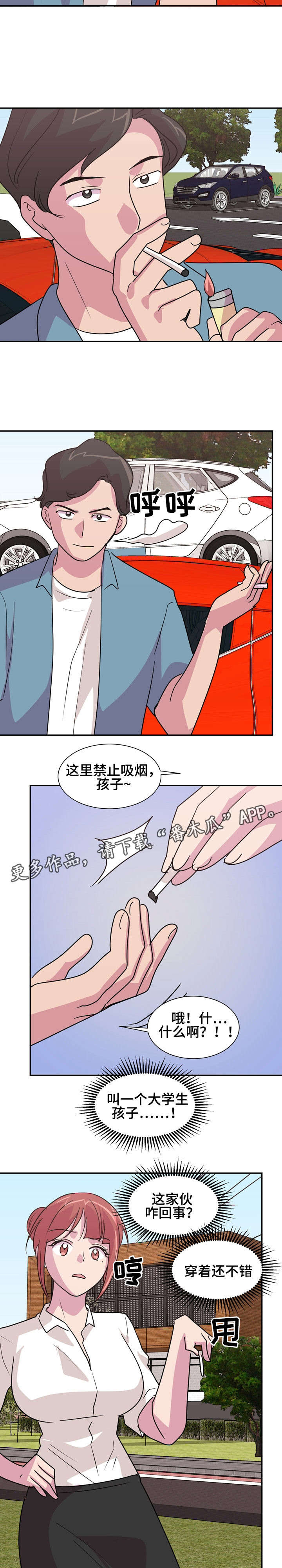 第17章：扣分5