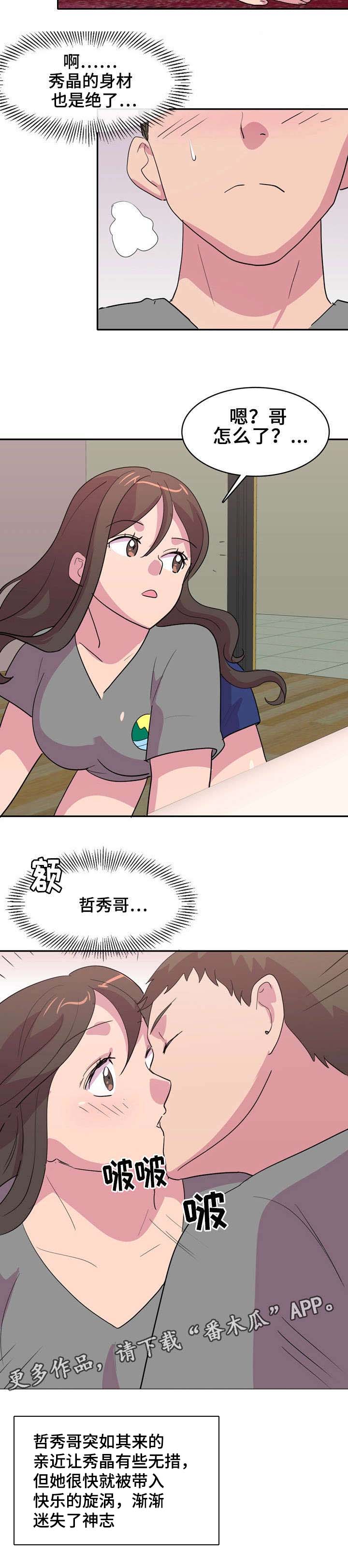第5章：催眠10