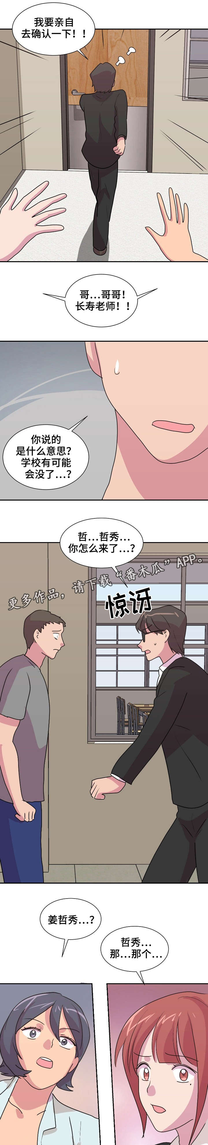 第34章：衣食无忧7