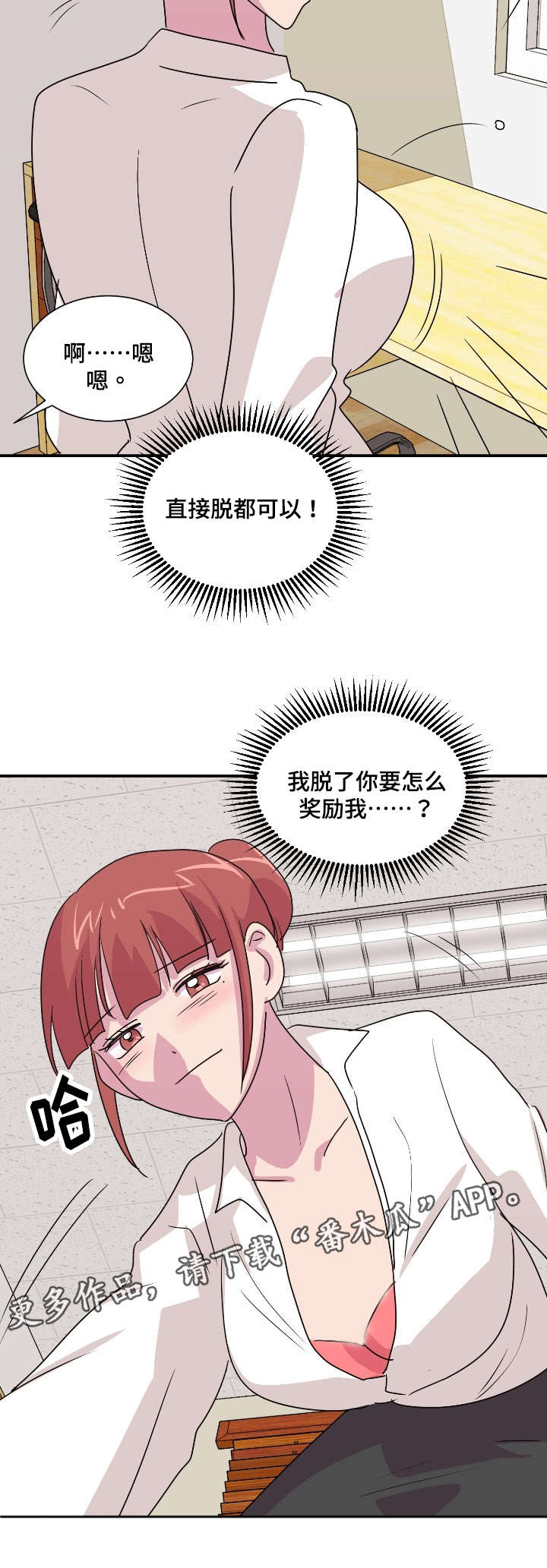 第30章：奖励我9
