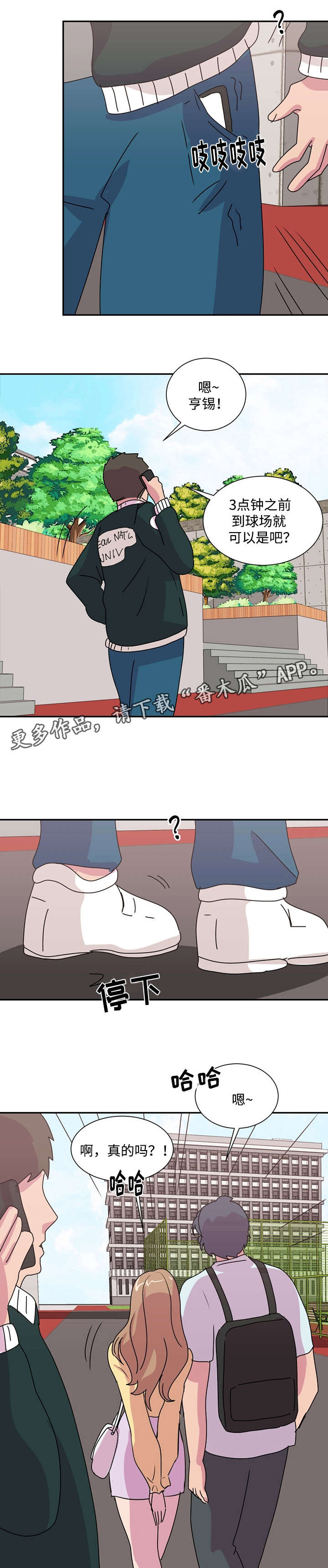 第41章：新男友？2