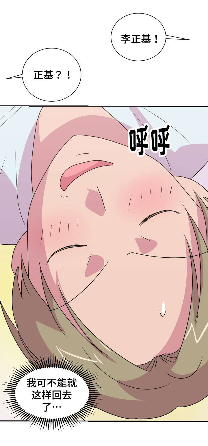 第24章：等不及6