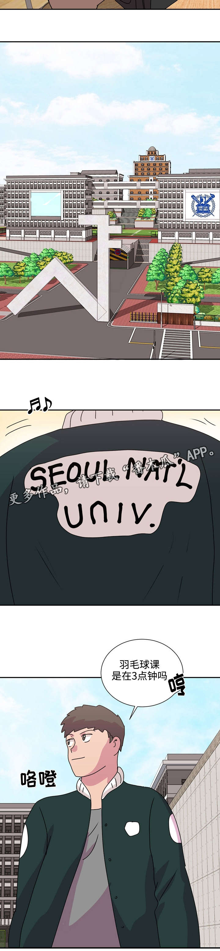 第41章：新男友？1
