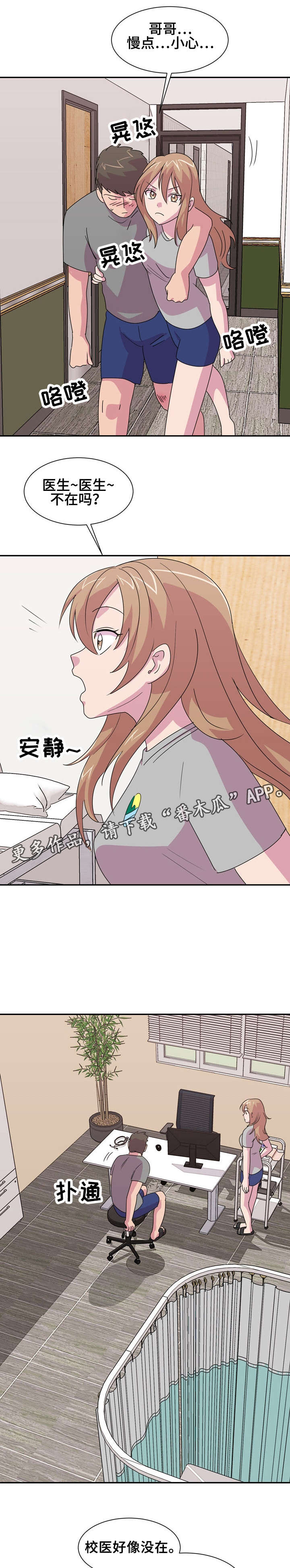 第14章：摔跤1