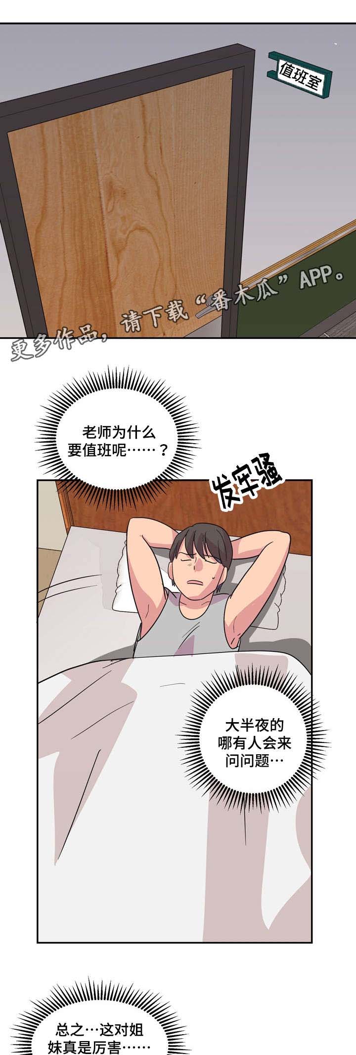 第27章：复读4