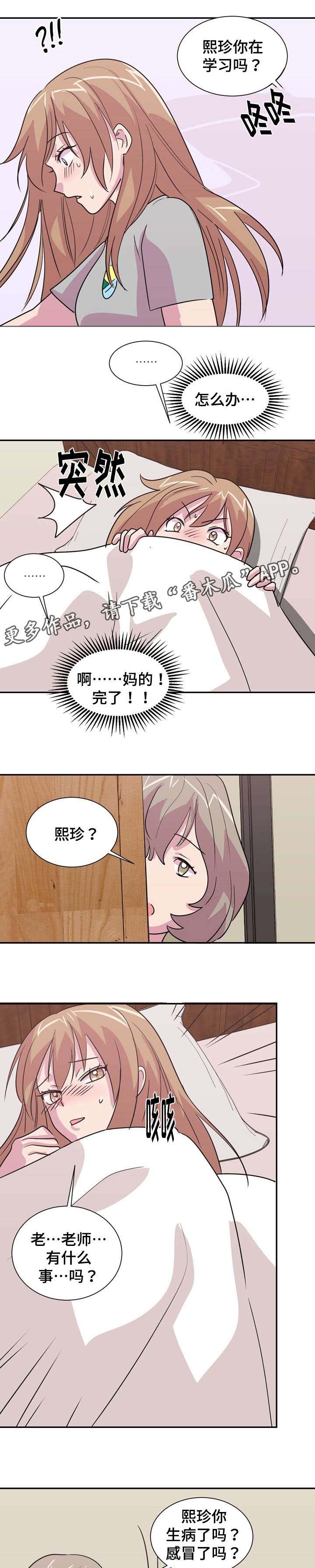 第21章：往事1