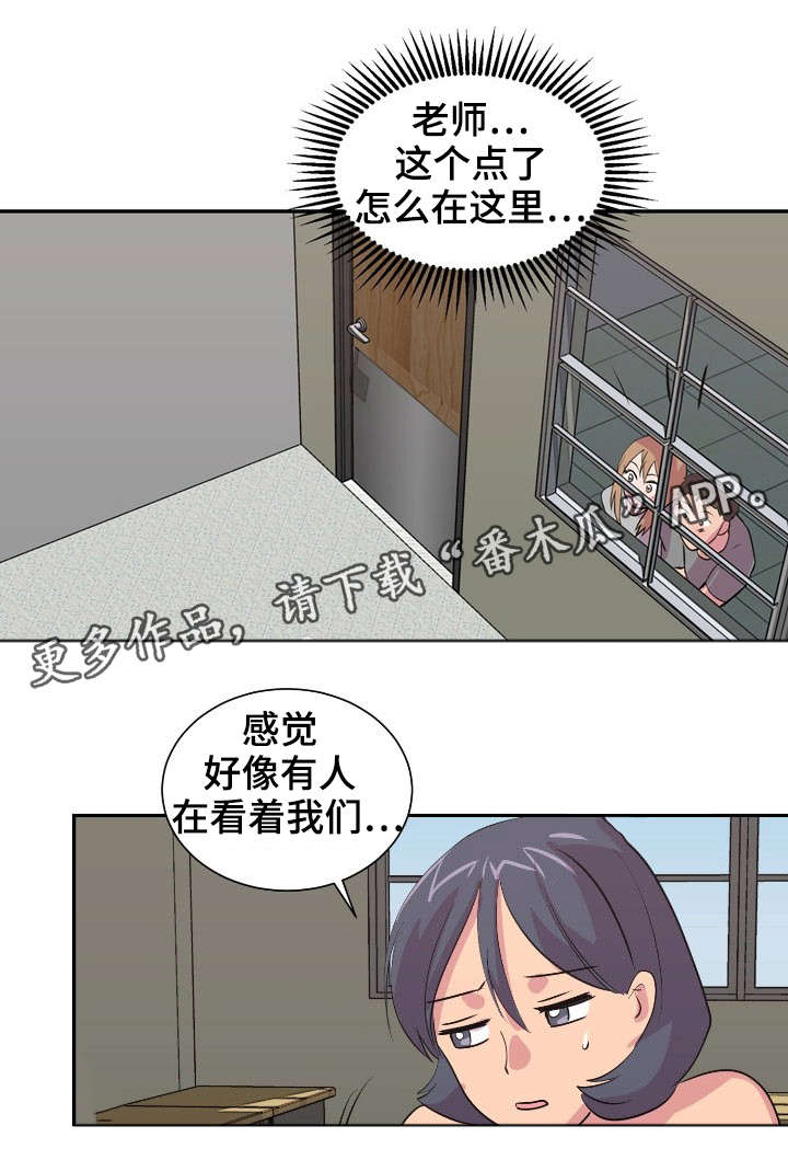 第33章：学校合并11