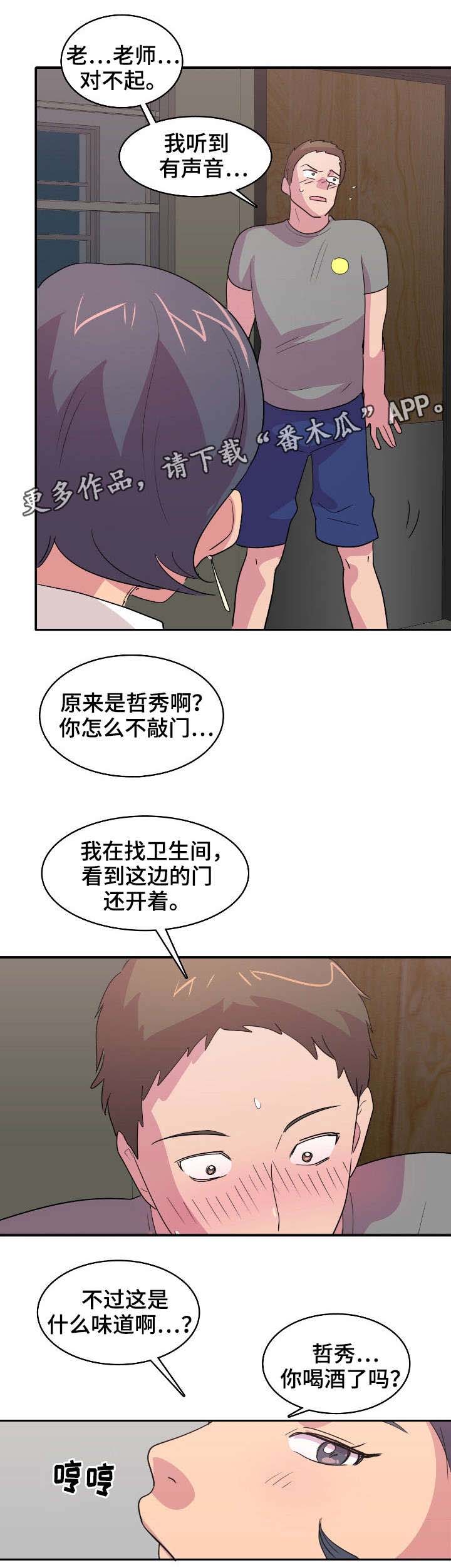 第8章：又是酒？1