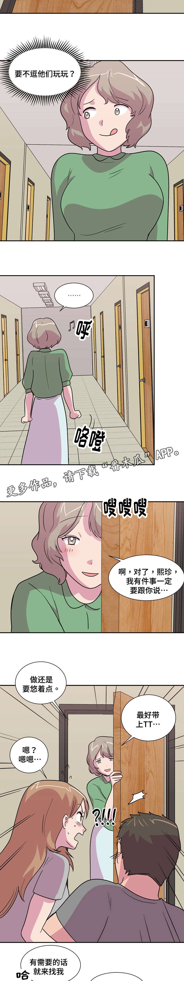 第22章：晕倒了6
