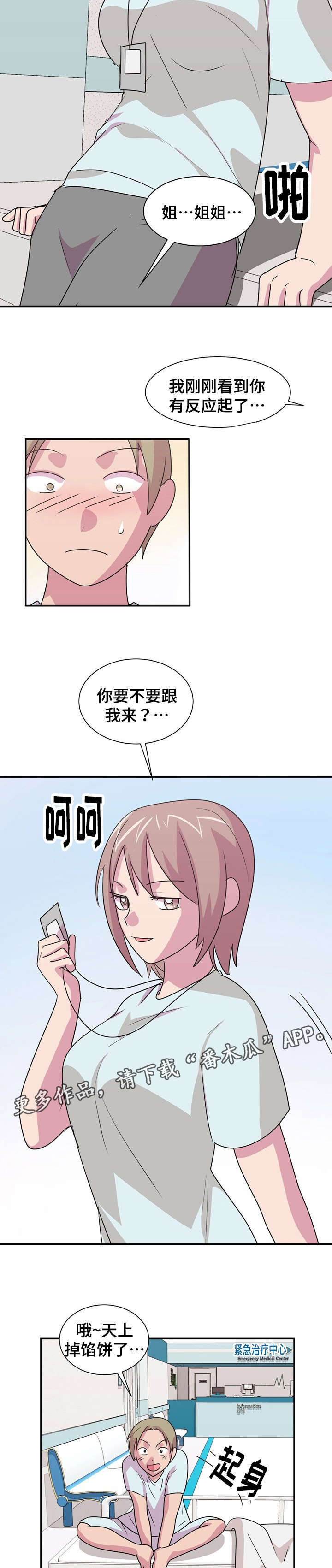 第25章：有点历史4