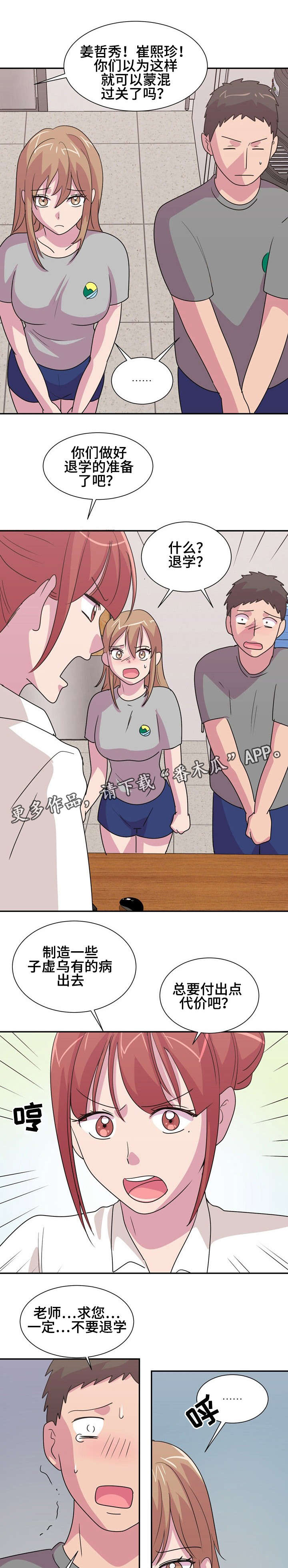 第19章：喜欢你12
