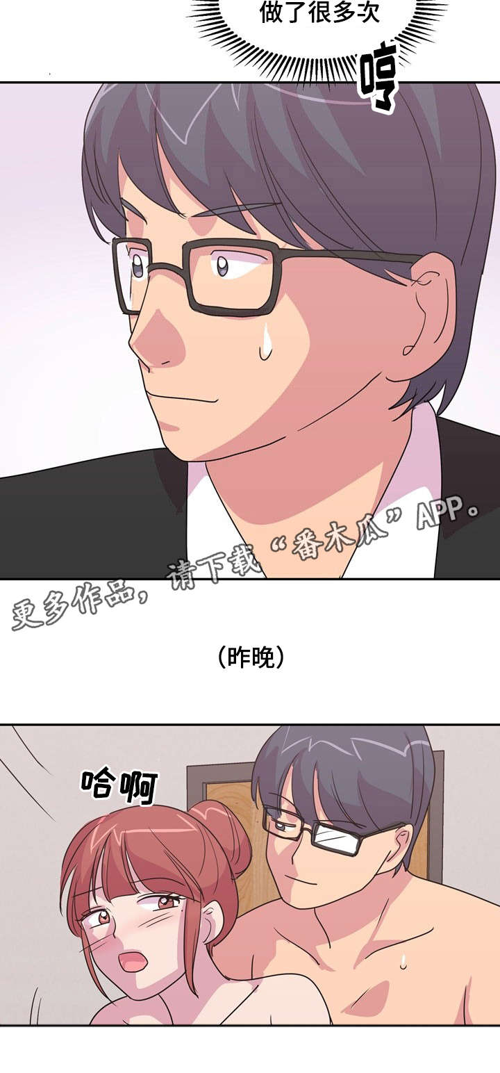 第26章：老师你好1