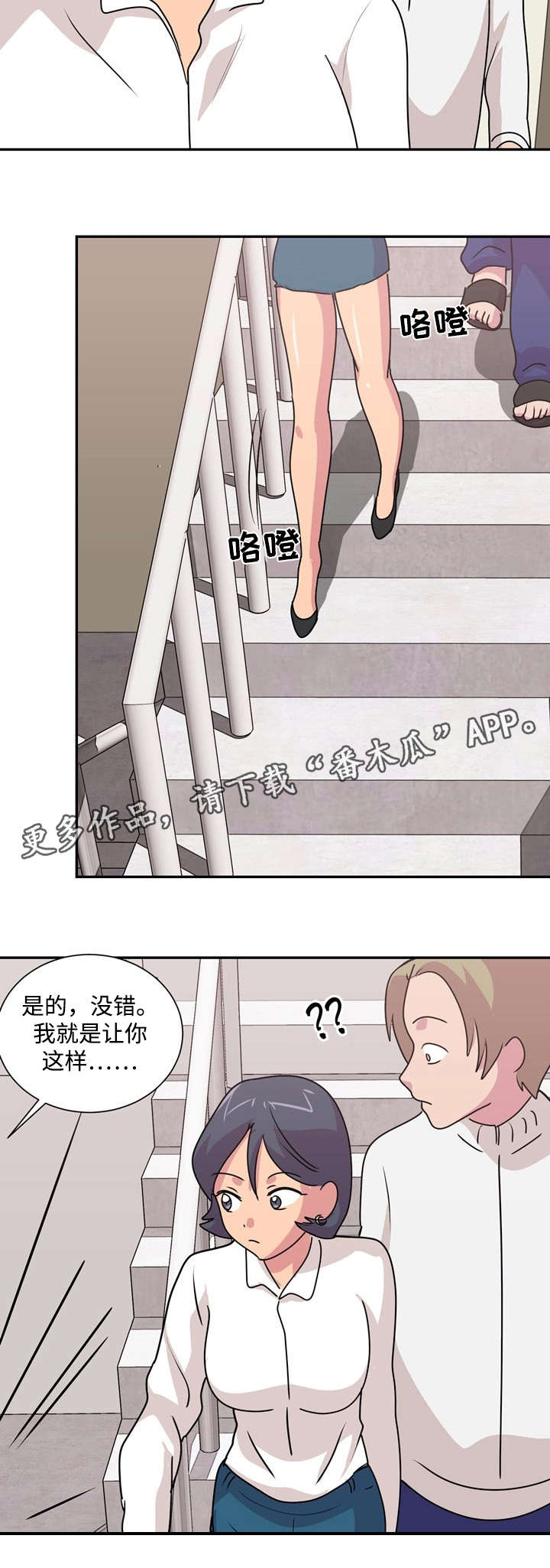 第36章：拦着他11