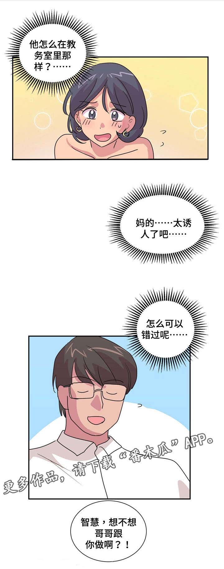 第29章：什么声音0