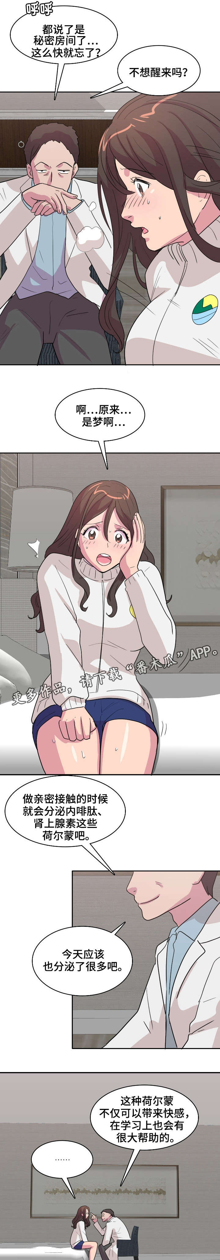 第6章：宿管5