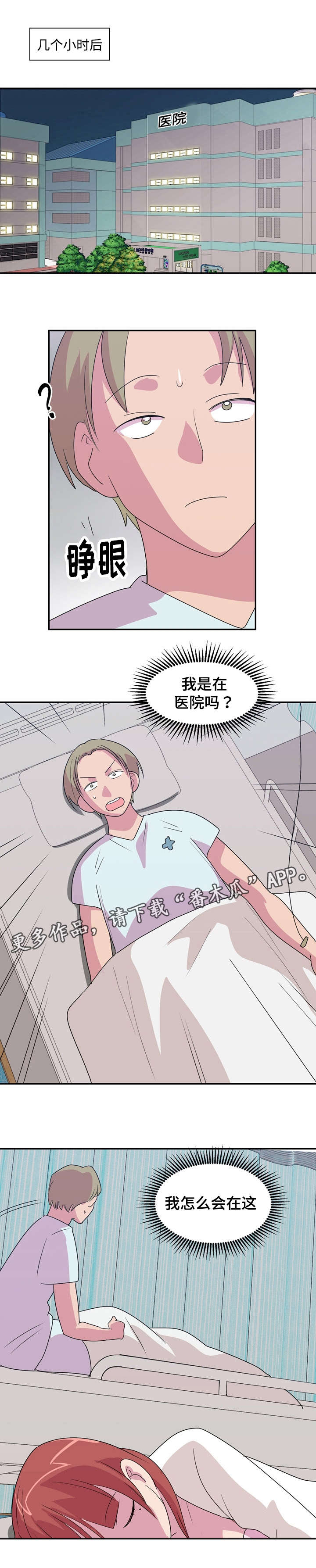 第23章：救护车4