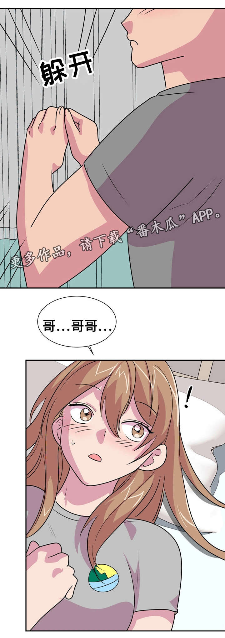 第14章：摔跤4