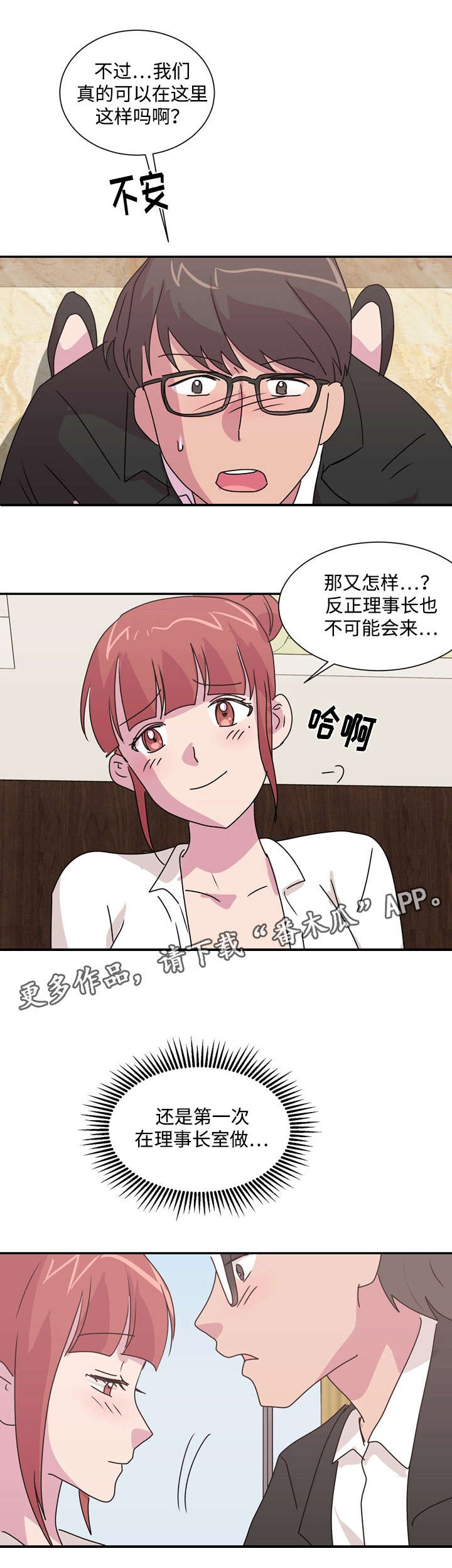 第40章：恭喜1