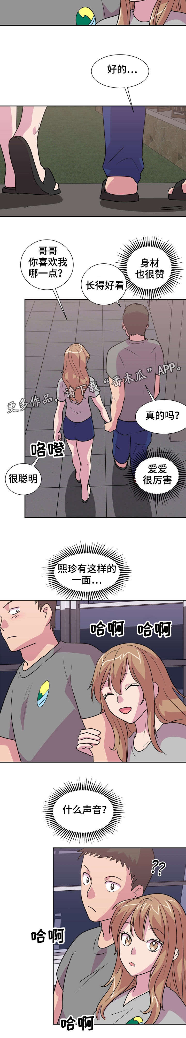 第16章：涨工资7