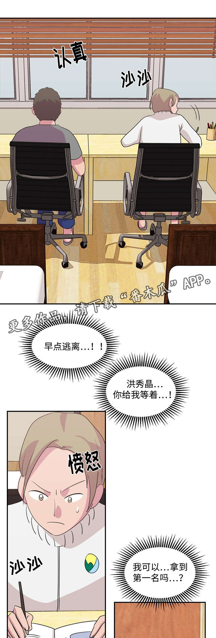 第38章：没有退路9