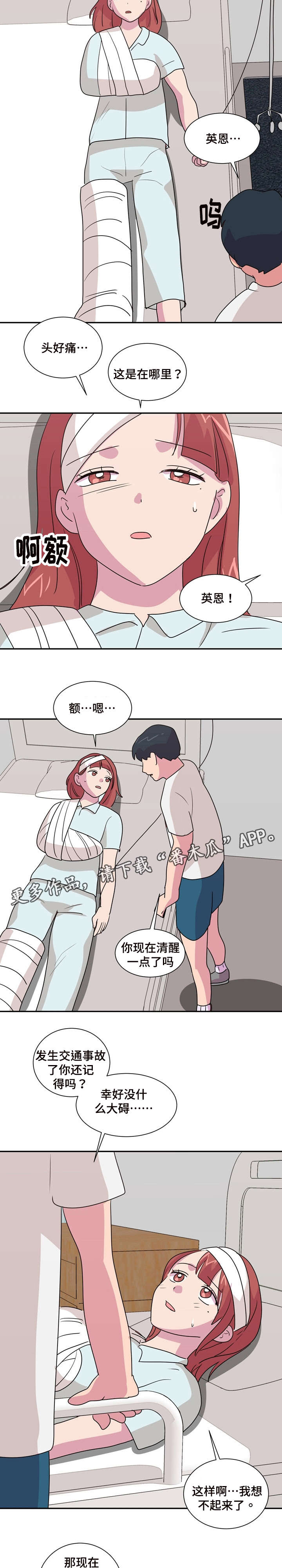 第30章：奖励我2