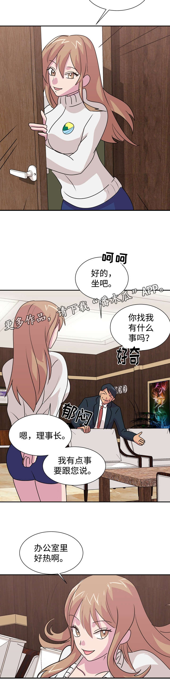 第37章：熙珍的决定5