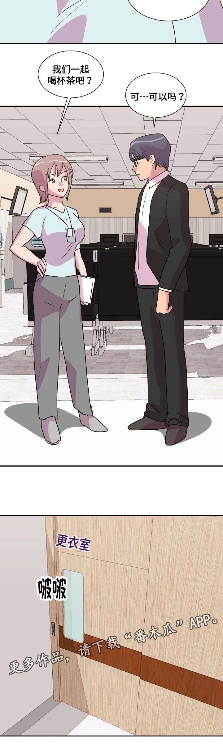 第26章：老师你好6