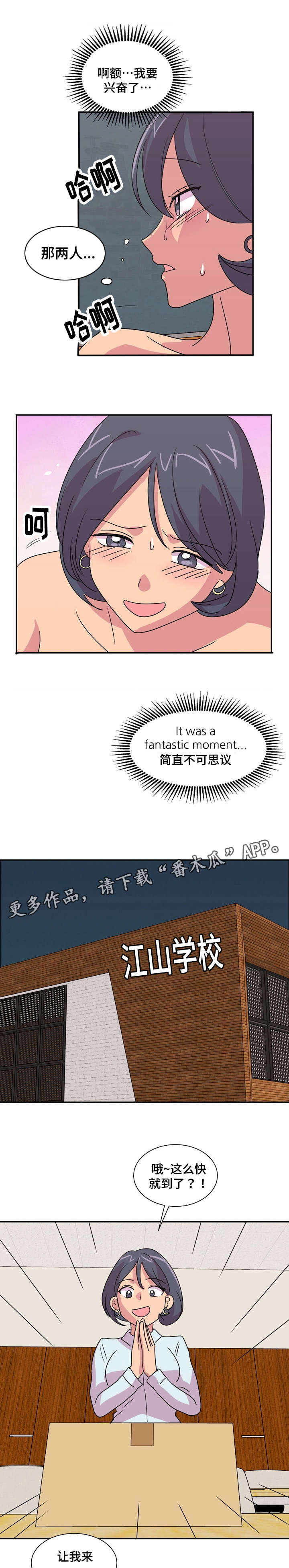 第28章：试穿7