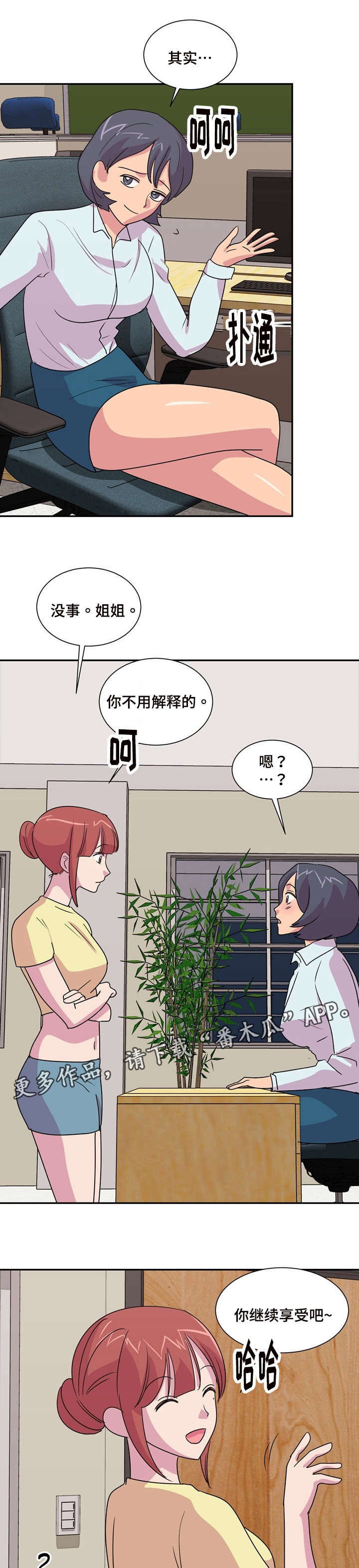 第29章：什么声音6