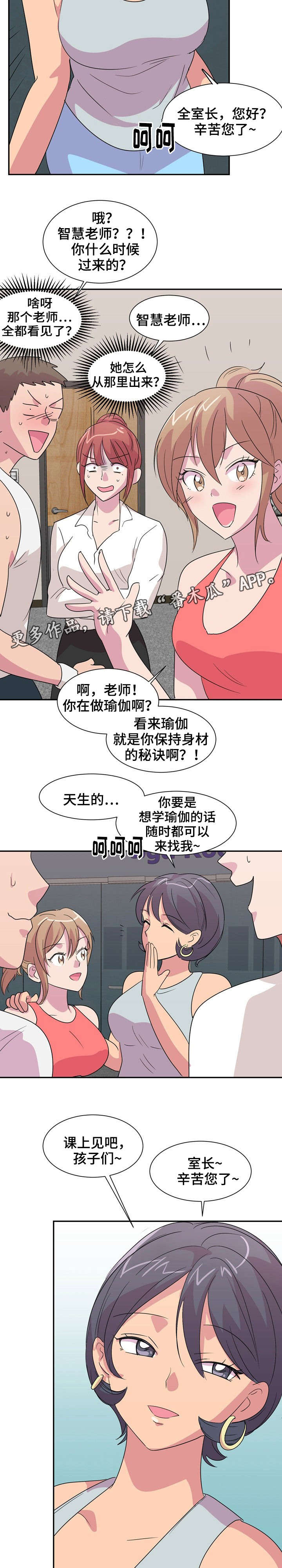 第10章：运动6