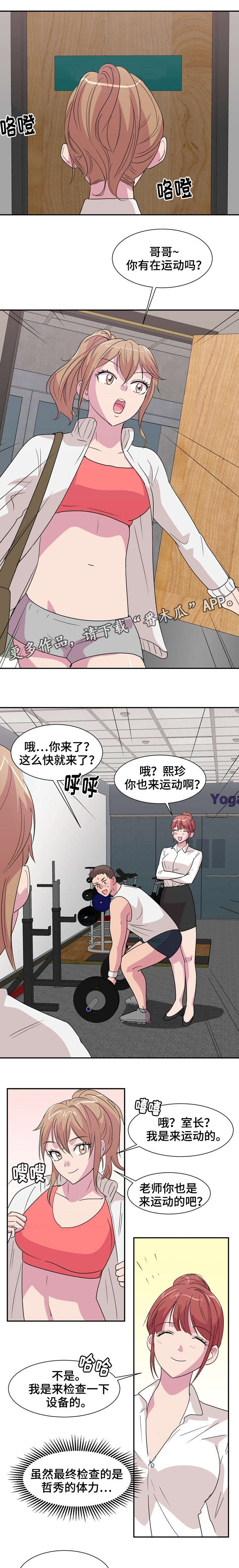 第10章：运动4