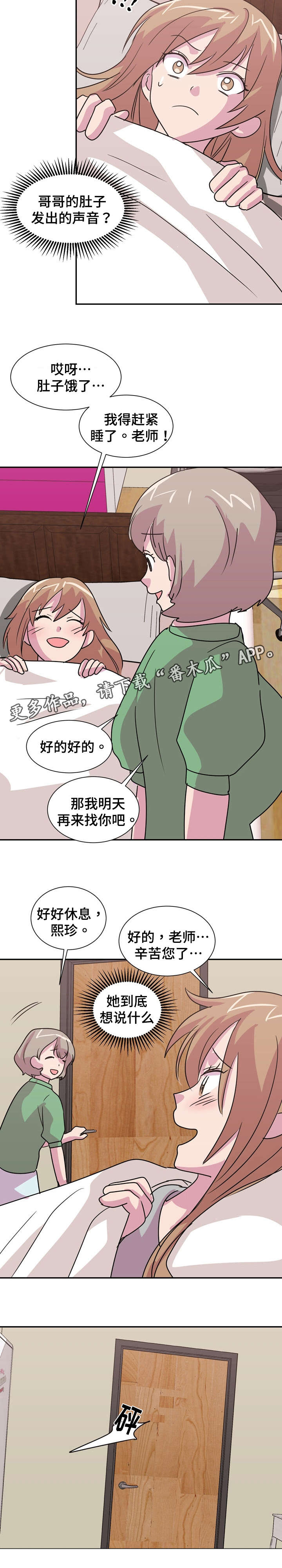第21章：往事3