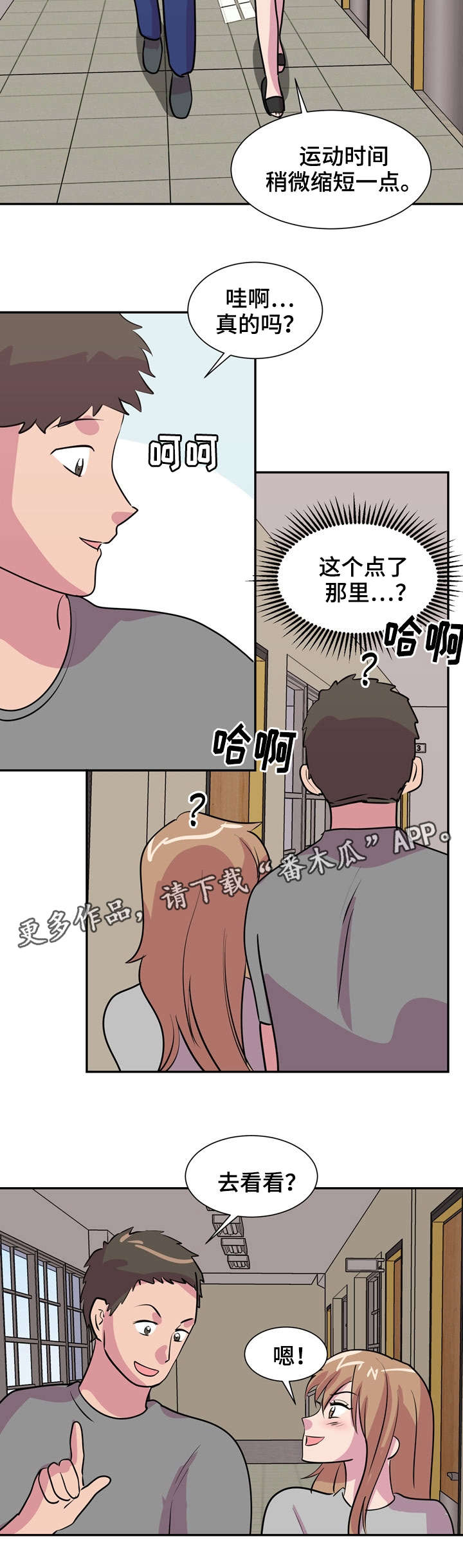 第33章：学校合并9