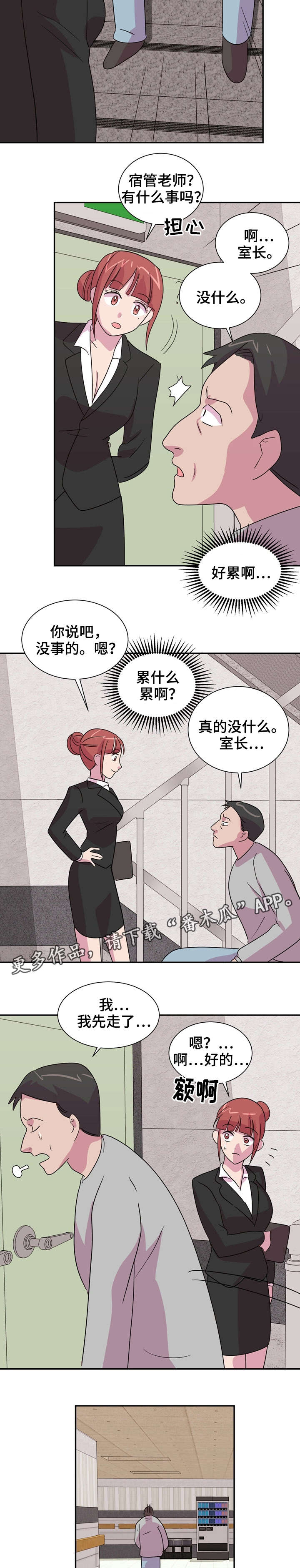 第31章：学校的秘密2
