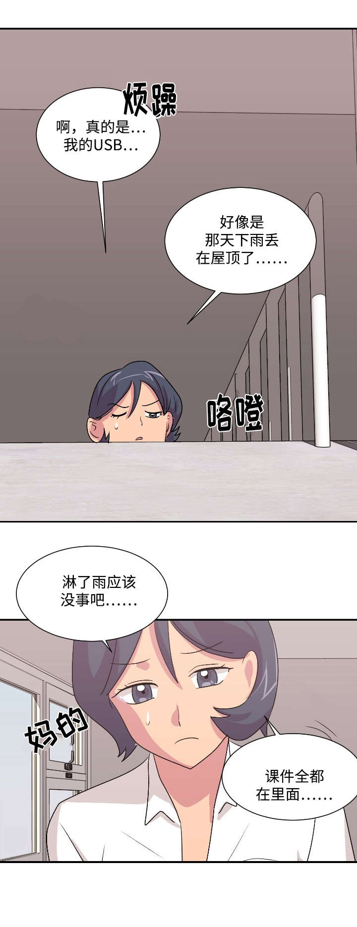 第39章：怎么赢2