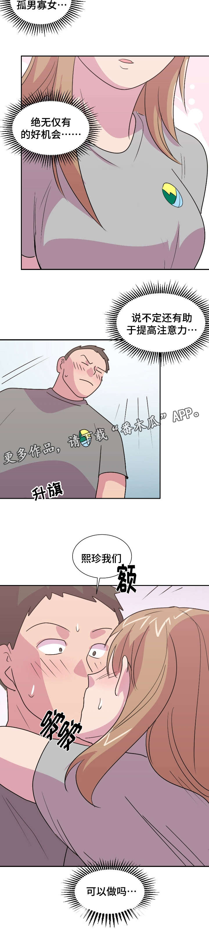 第20章：有惊无险9