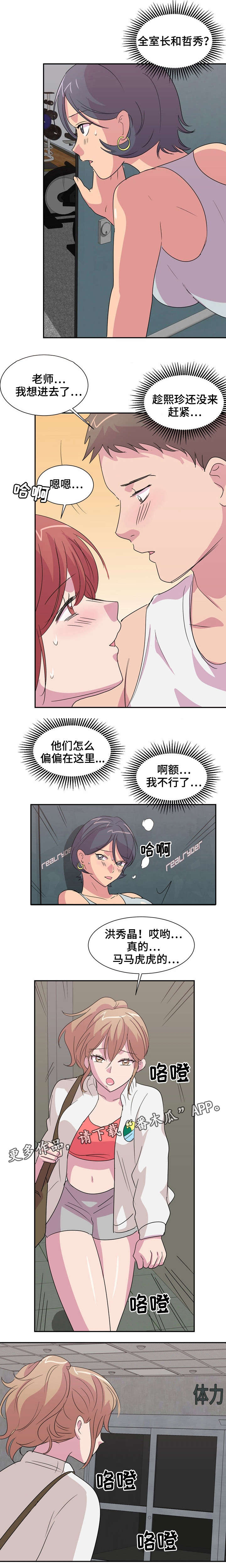 第10章：运动3