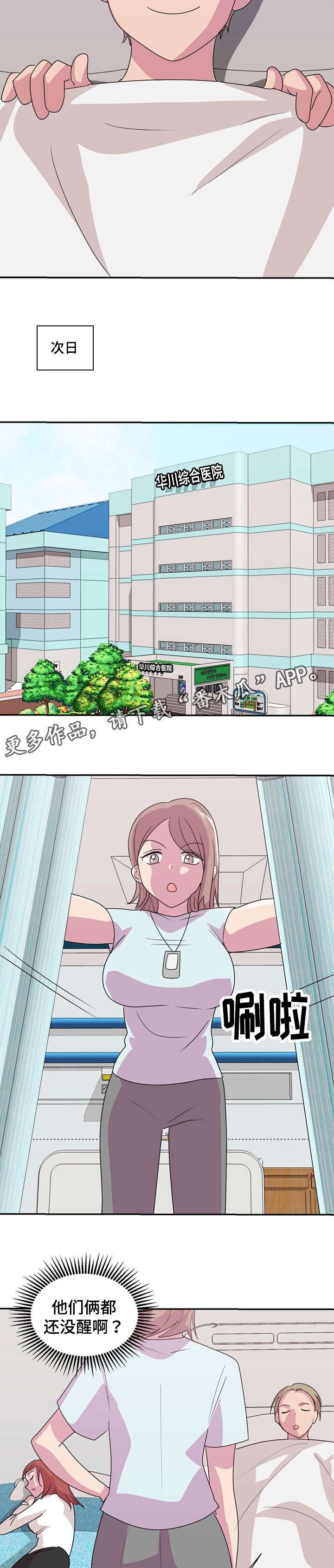 第24章：等不及1