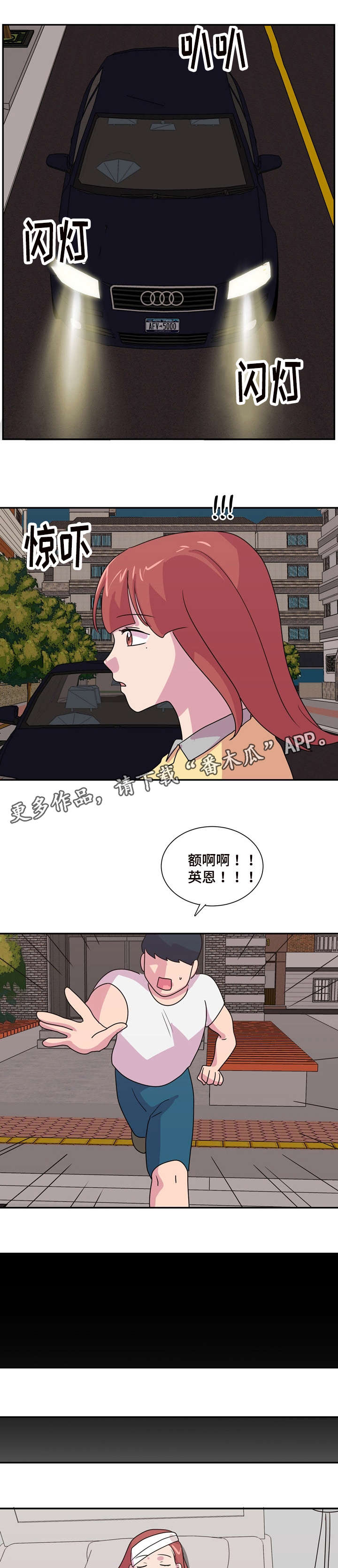 第30章：奖励我1