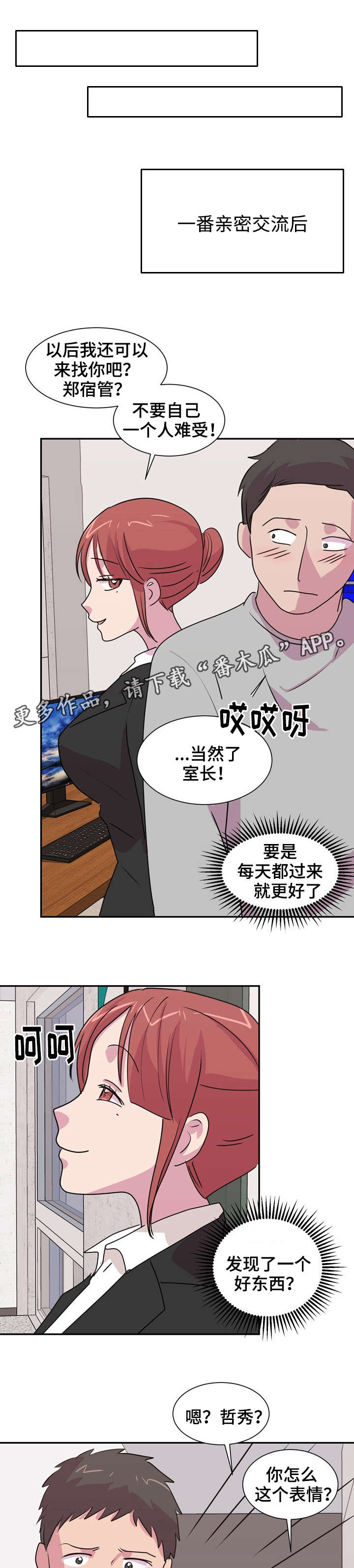 第31章：学校的秘密9