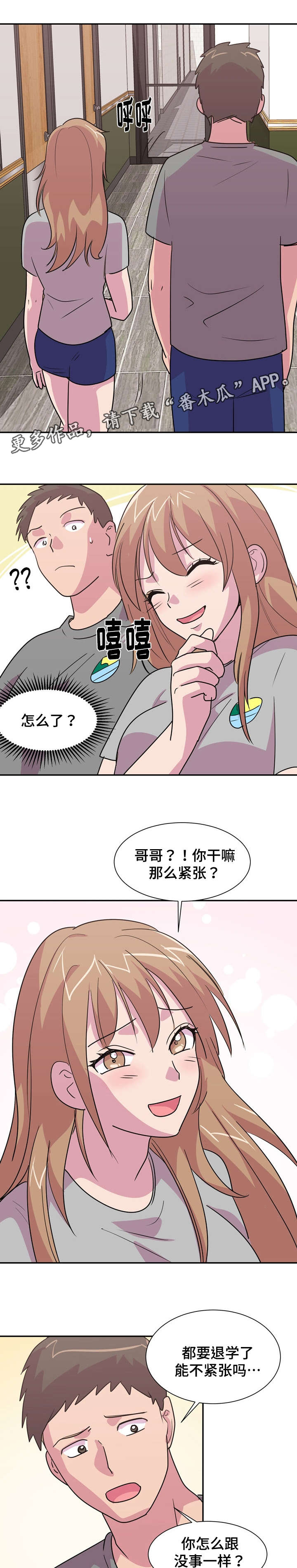 第20章：有惊无险2