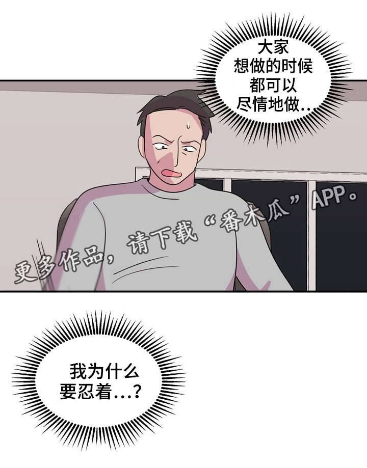 第31章：学校的秘密4
