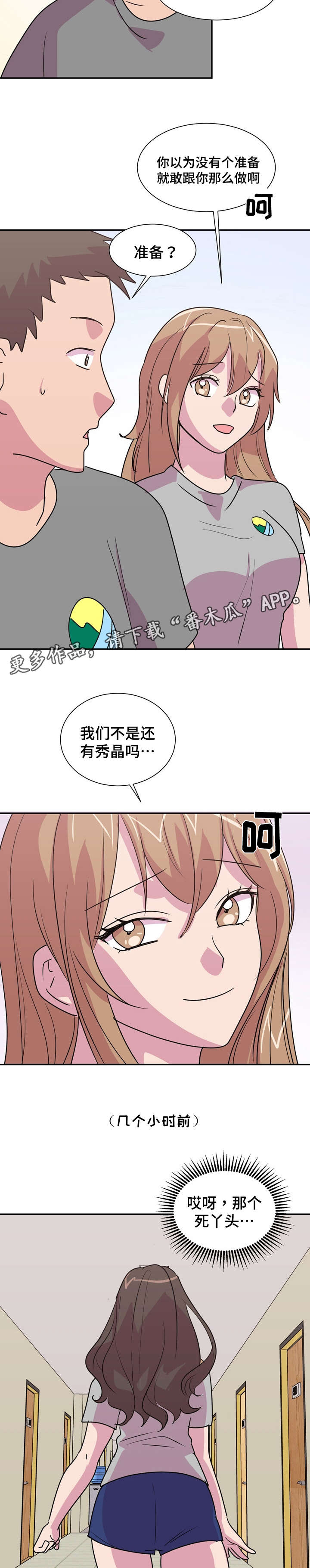 第20章：有惊无险3