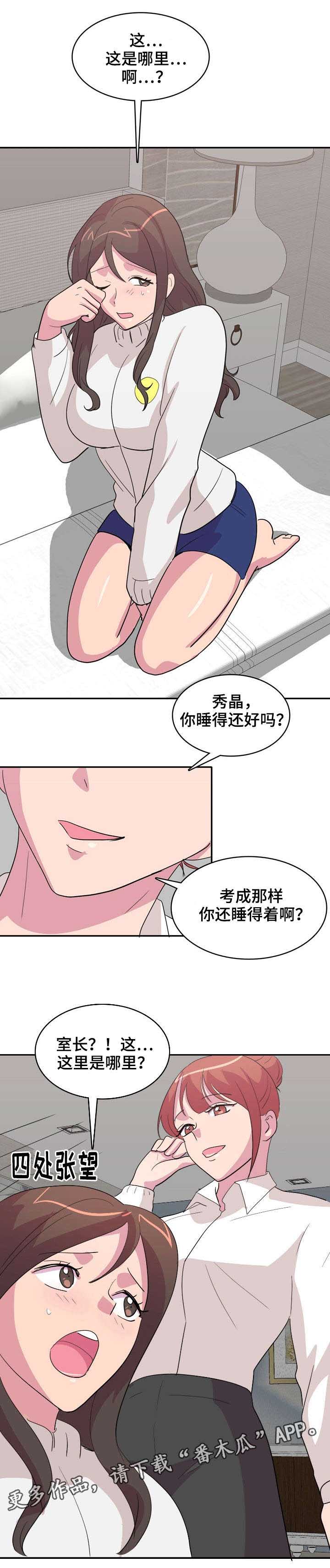 第5章：催眠0